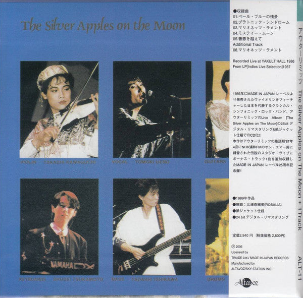 Silver Apples On The Moon Limited Edition Japan