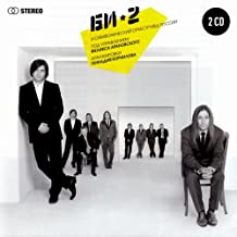 Bi-2 I Simfonicheskiy Orkestr Mvd Rossii