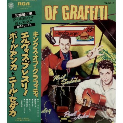 Kings Of Graffiti Japan