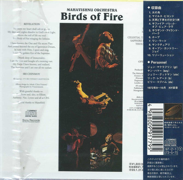 Birds Of Fire Japan