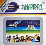 Amarcord