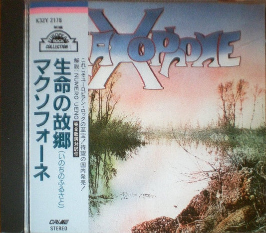 Maxophone JAPAN