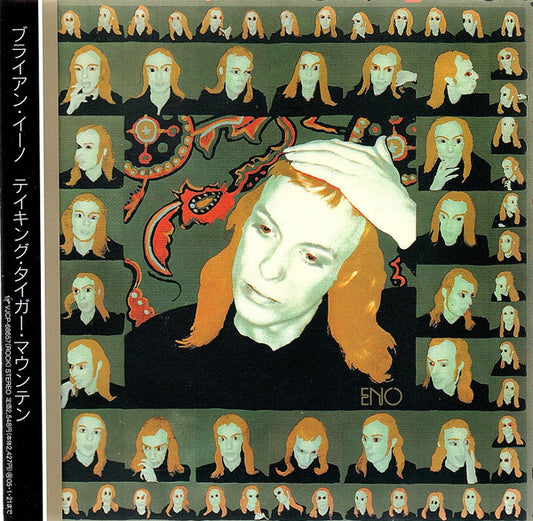 Taking Tiger Mountain By Strategy Japan