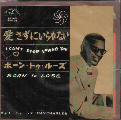 I Can't Stop Loving / Born To Lose Japan