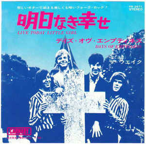 Live Today Little Girl / Days Of Emptiness Japan Red Vinyl