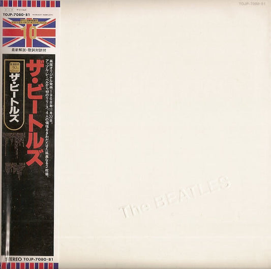 White Album Limited Edition Japan