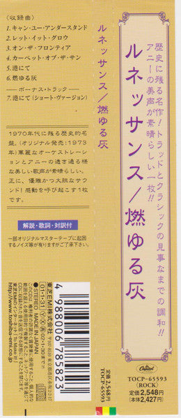 Ashes Are Burning Japan