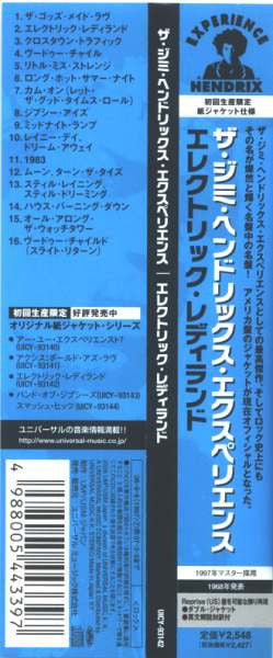 Electric Ladyland Limited Edition Japan