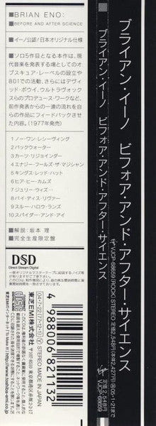 Before And After Science Japan