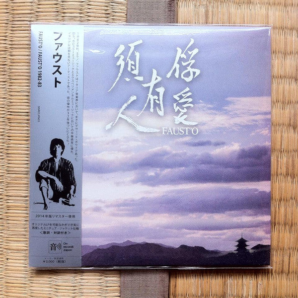 Faust'o 1982-83  Limited Edition Japan