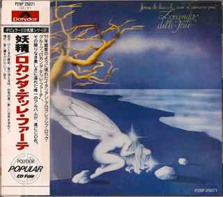 Forse Le Lucciole Non Si Amano Più JAPAN