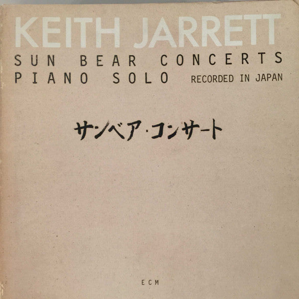Sun Bear Concerts Boxset
