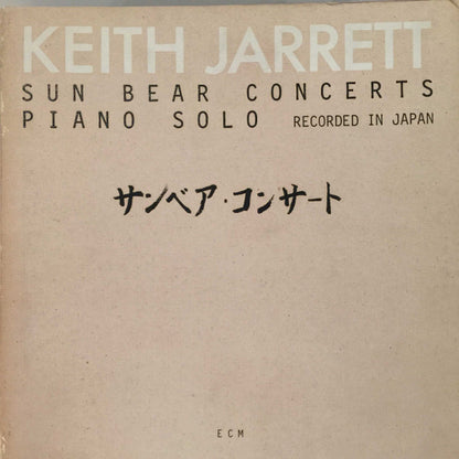 Sun Bear Concerts Boxset