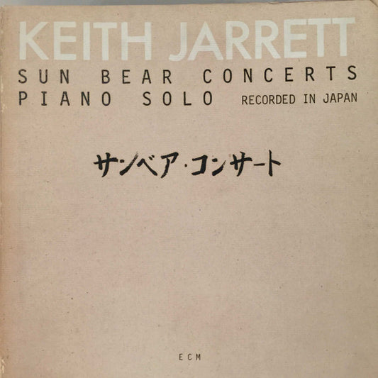 Sun Bear Concerts Boxset