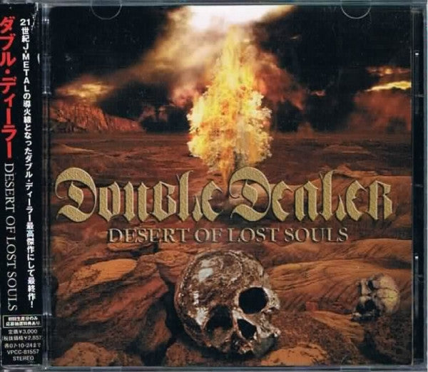 Desert Of Lost Souls japan