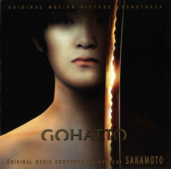 Gohatto