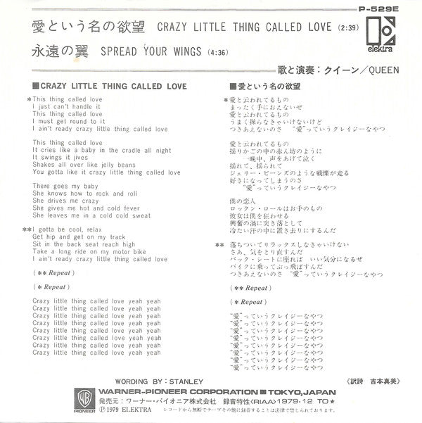 Crazy Little Thing Called Love / Spread Your Wings Japan