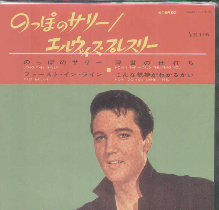 Elvis Presley Ep