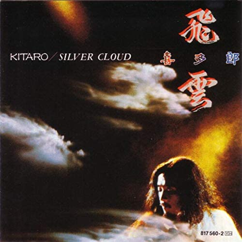Silver Cloud