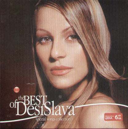 The Best Of Desi Slava Special Songs Collection