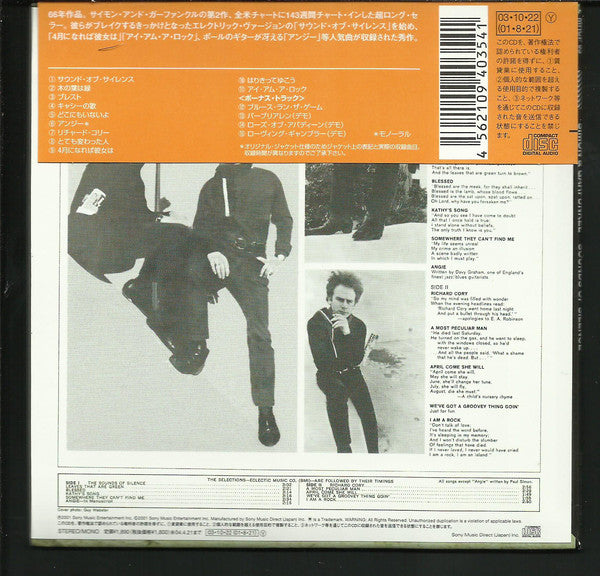 Sounds Of Silence Japan Limited Edition