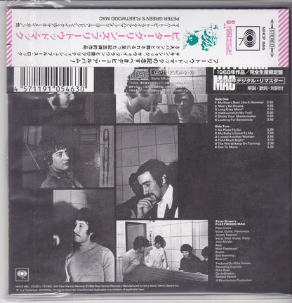 Peter Green's Fleetwood Mac Japan Limited Edition