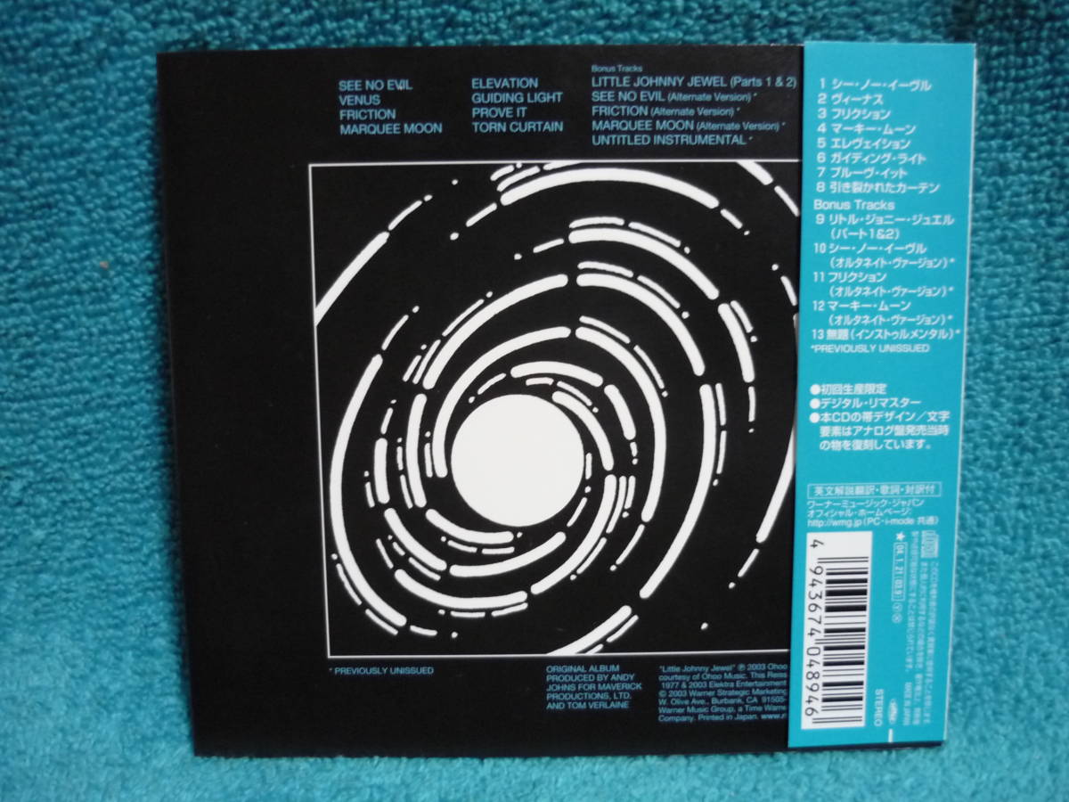 Marquee Moon Japan Limited Edition