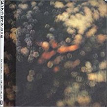 Obscured By Clouds Limited Edition Japan