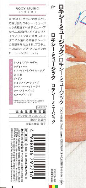 Roxy Music Japan