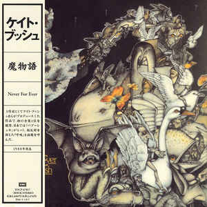 Never For Ever Japan Limited Edition