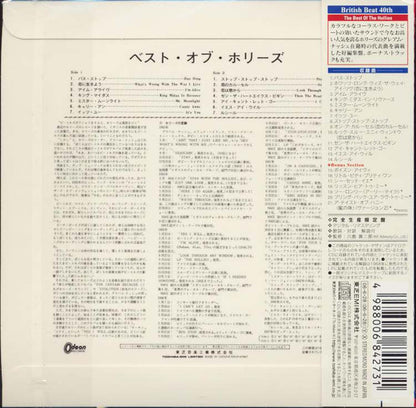 The Best Of The Hollies Japan Limited Edition