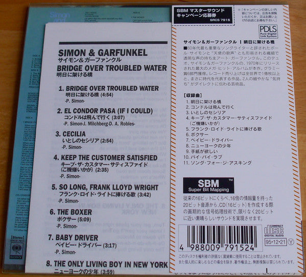 Bridge Over Troubled Water Japan Limited Edition
