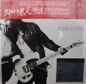 Born To Run Japan