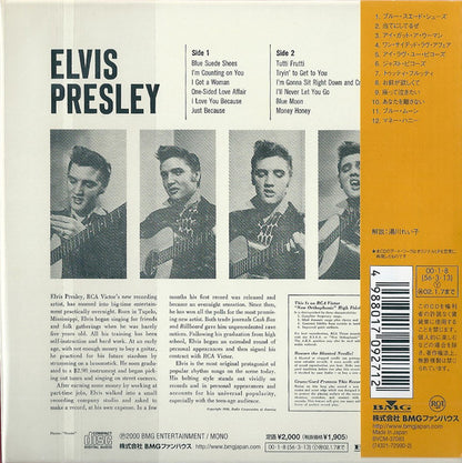 Elvis Presley Japan Limited Edition