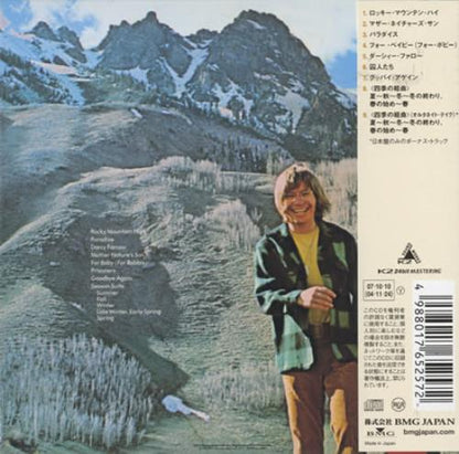 Rocky Mountain High Japan
