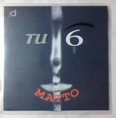Tu Sei Matto