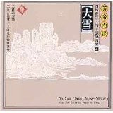 Da Xue Great Snow Winter
