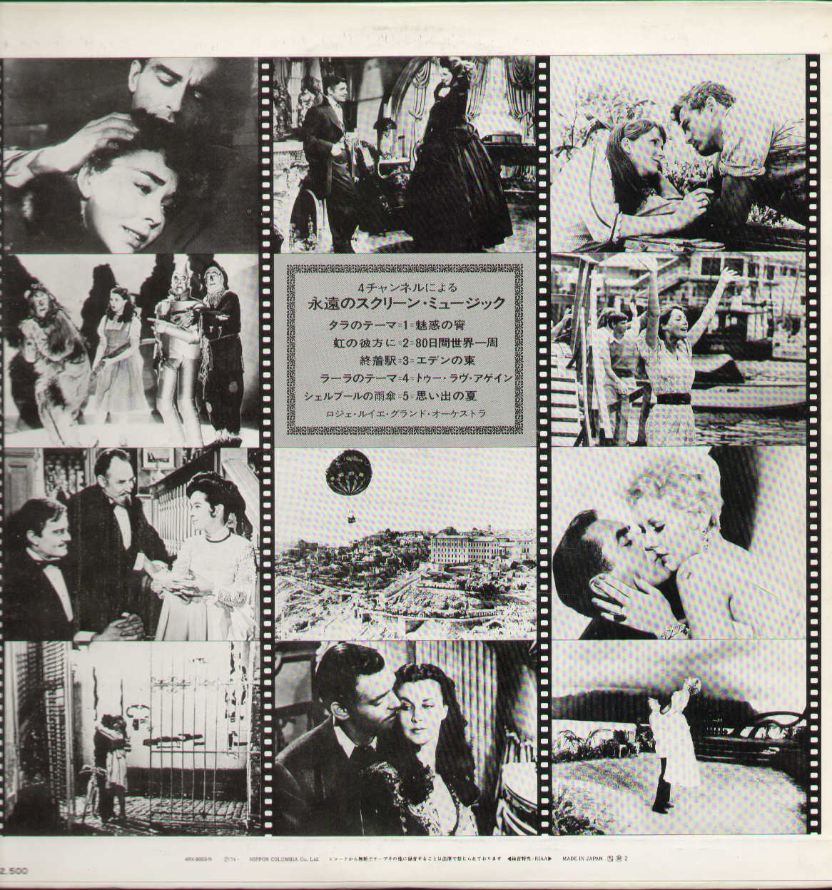Evergreen Screen Musics Gone With The Wind Japan