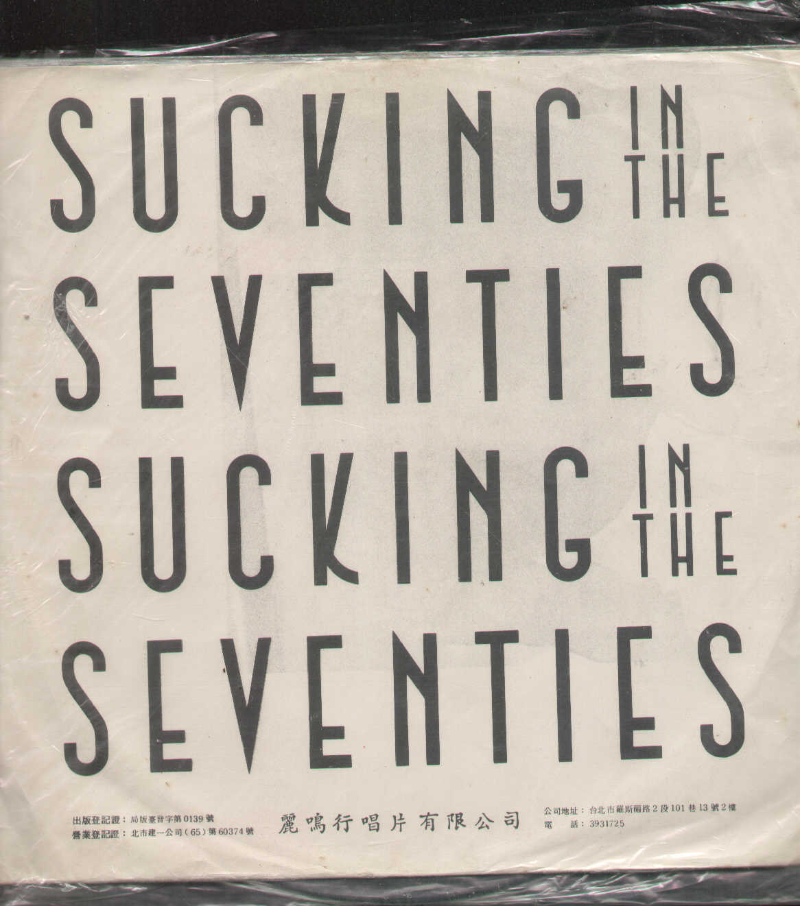 Sucking In The Seventies Japan