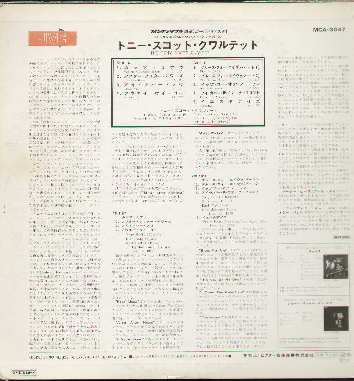 Tony Scott Quartet Japan