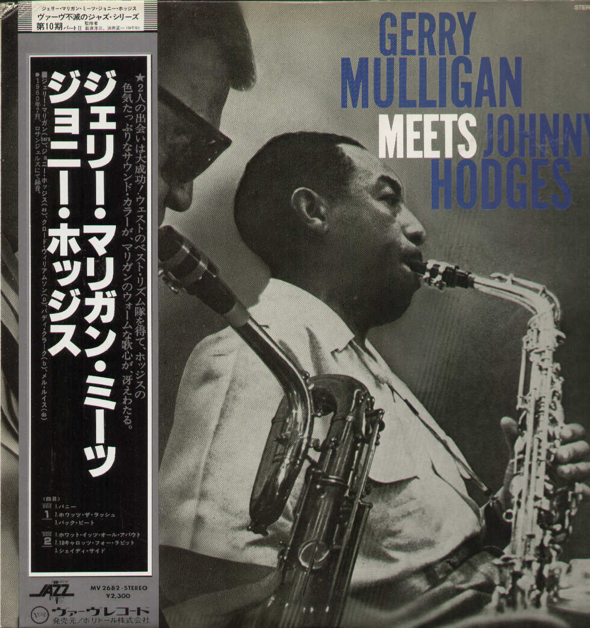 Gerry Mulligan Meets Johnny Hodges Japan
