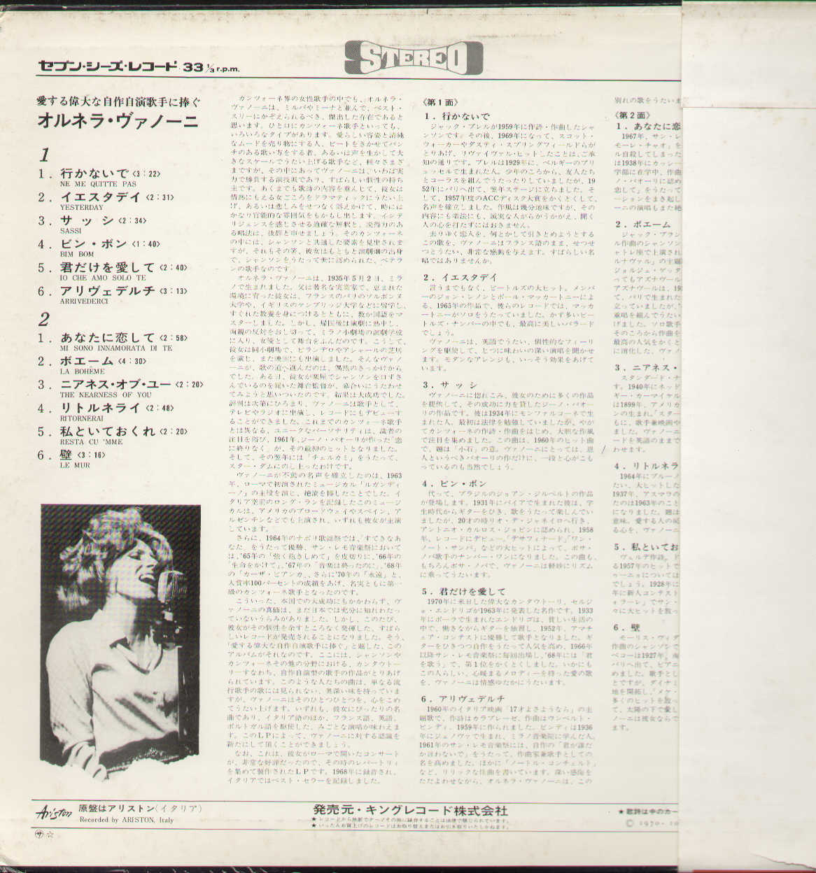 Ai Miei Amici Cantautori Japan