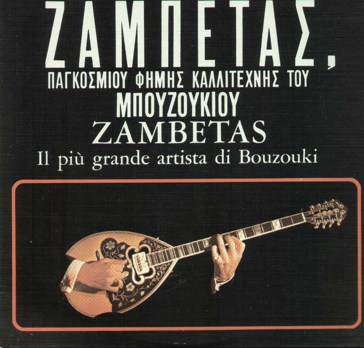 Il Piu Grande Artista Di Bouzouki