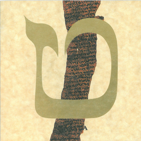Masada – Tet japan