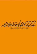 Evangelion 2.22 You Can Not Advance