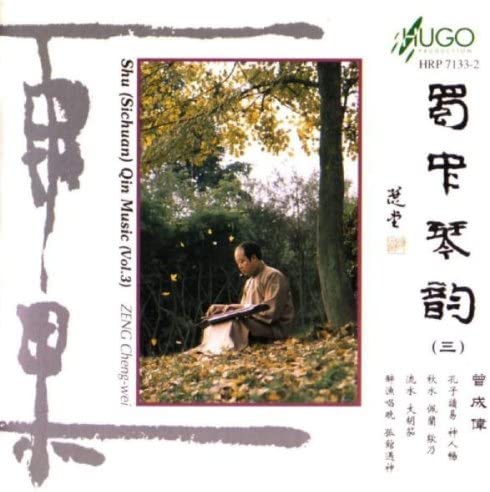 Shu Sichuan Qin Music Vol.3