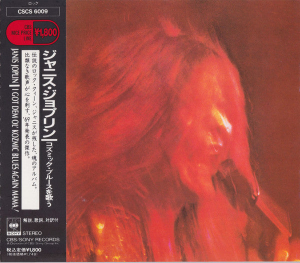 I Got Dem Ol' Kozmic Blues Again Mama JAPAN