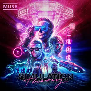 Simulation Theory deluxe edition